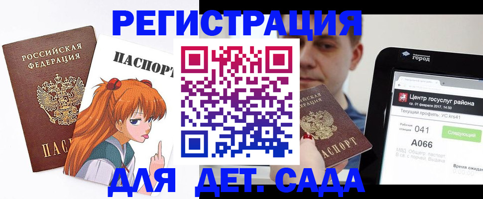 временная регистрация госуслуги в Краснослободске