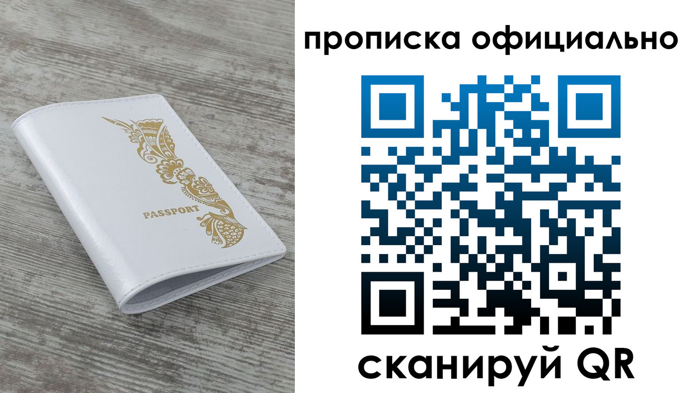 пропишу в квартире в Краснослободске