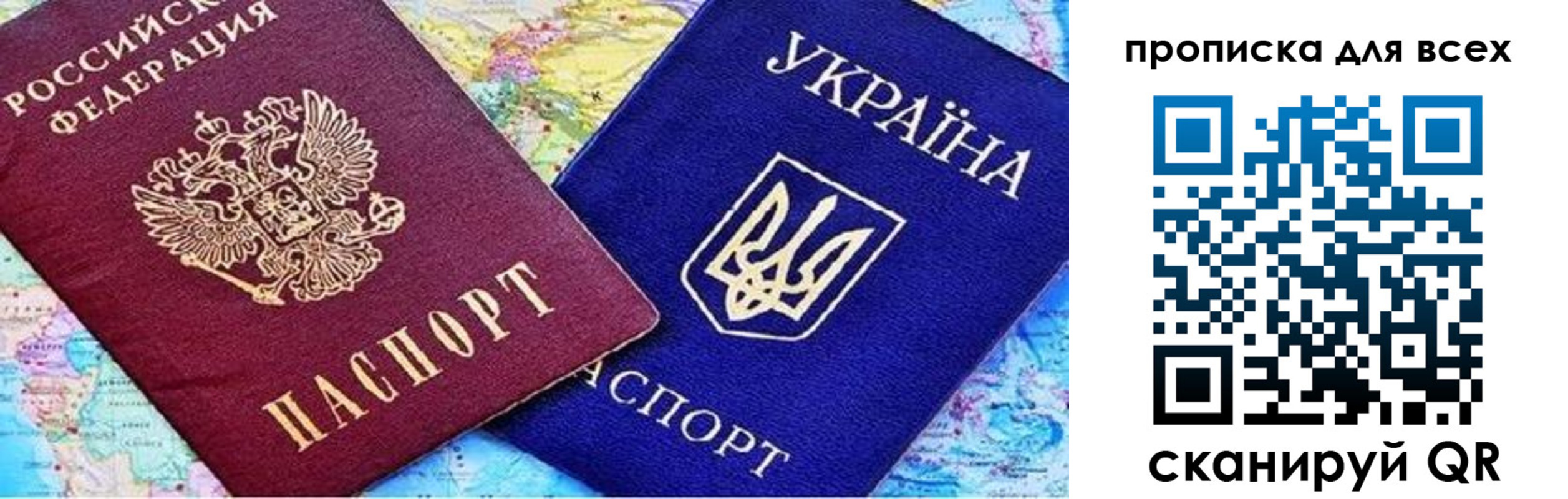 прописка в Краснослободске