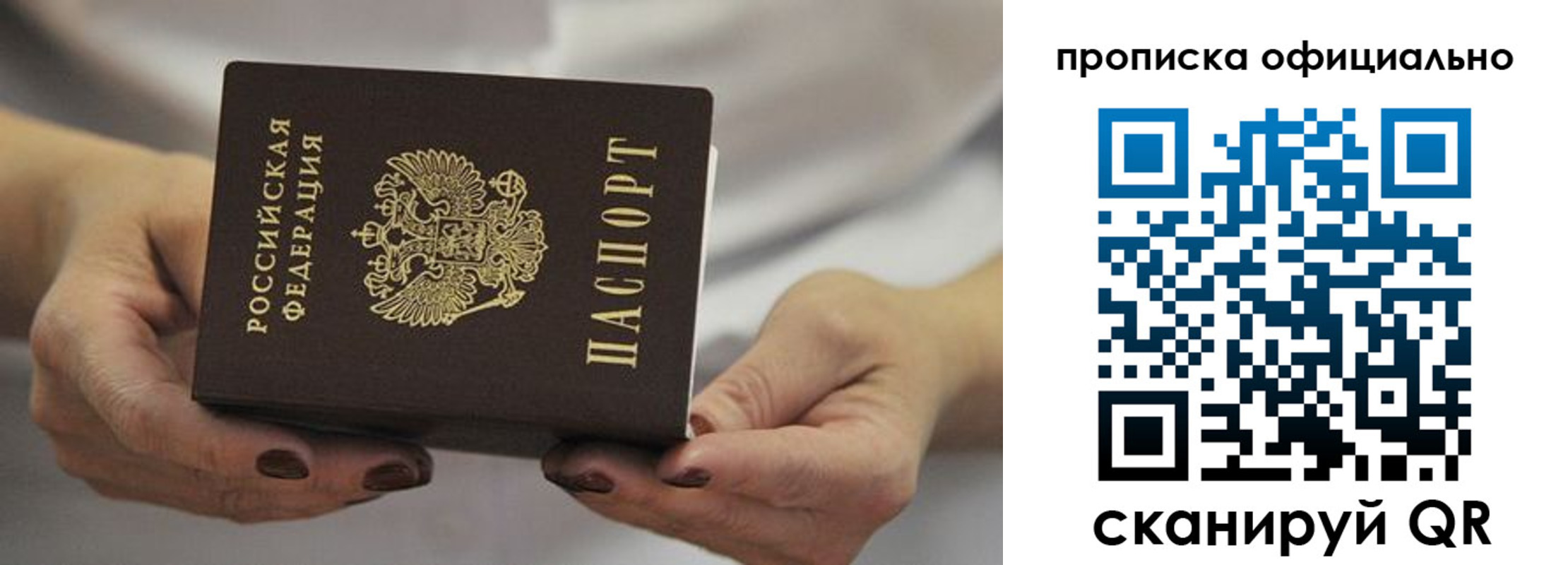 прописка ребенка в Краснослободске