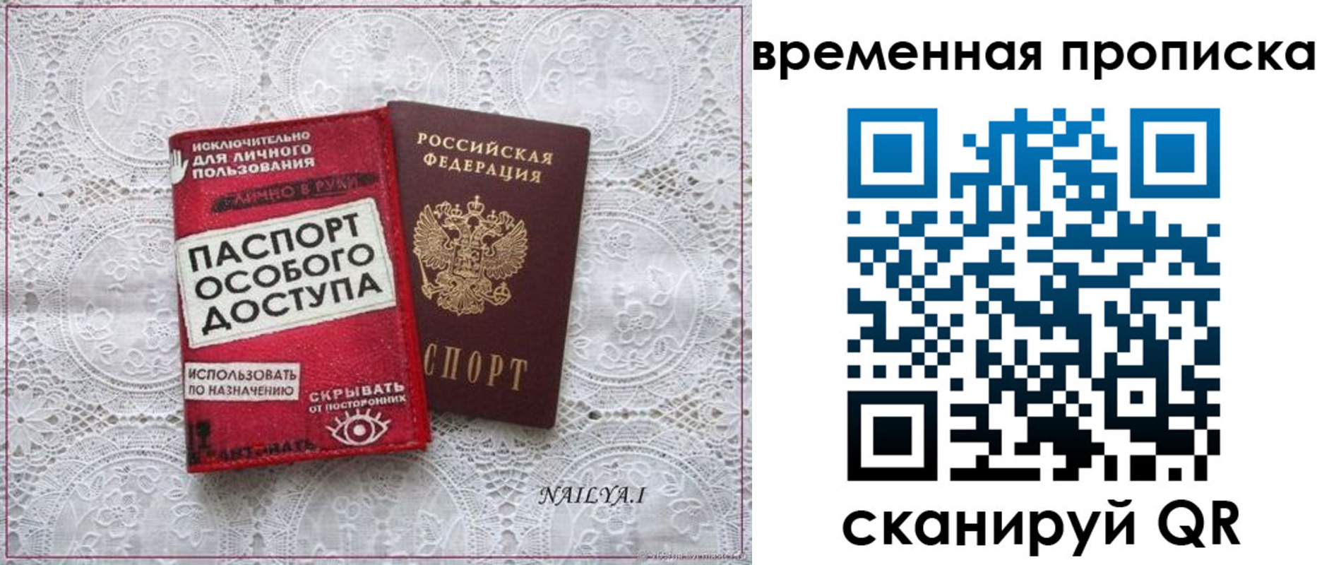 временная регистрация собственник в Краснослободске