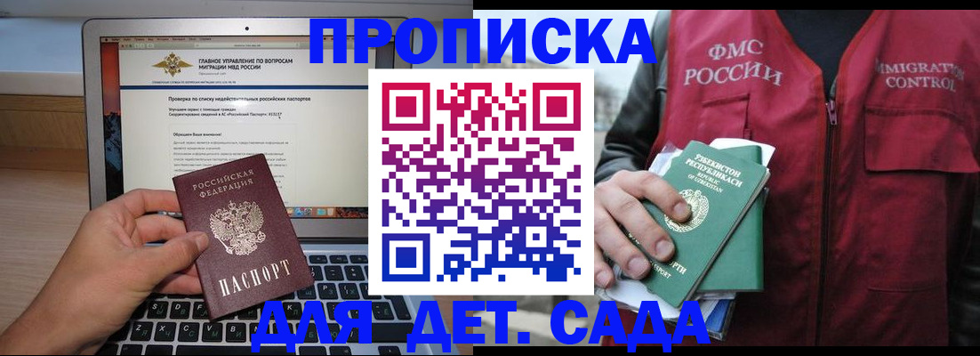 временная регистрация законно в Краснослободске