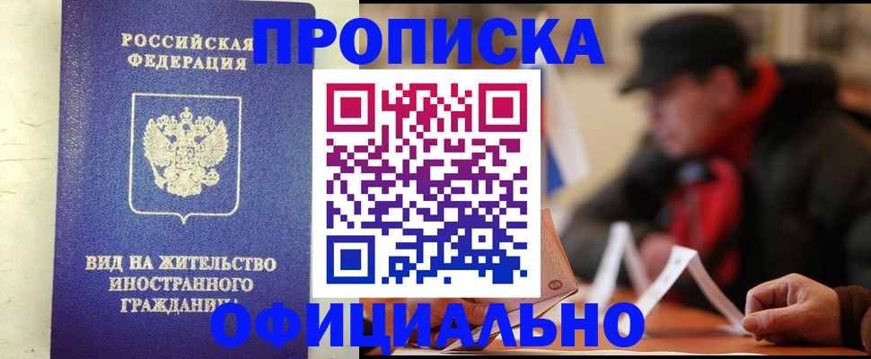 регистрация в Краснослободске
