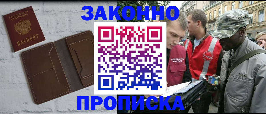 прописка для школы в Краснослободске