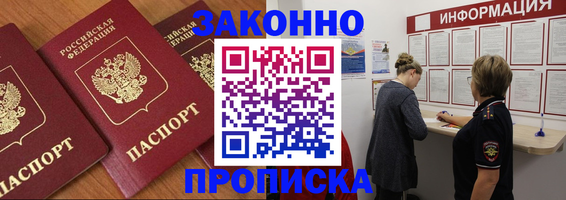 временная регистрация для школы в Краснослободске