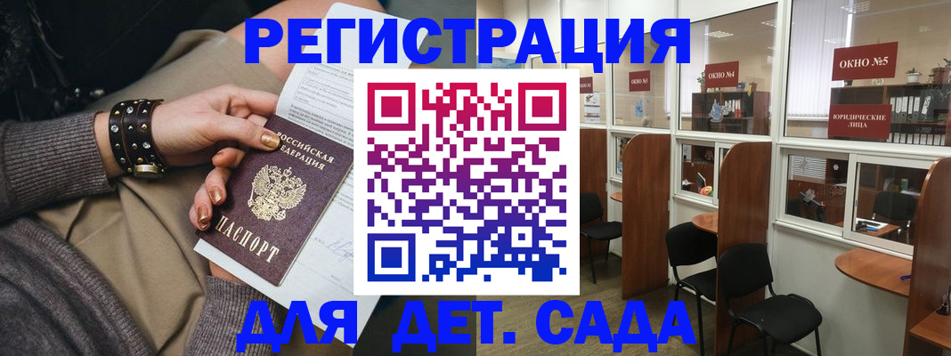 временная регистрация в Краснослободске